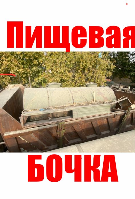 Бочка молоковоз нержовейка пищевая вместимость 5,5тонна