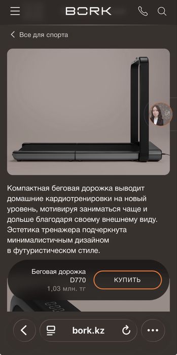 Продаю Беговую Дорожку BORK