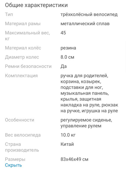 Трёхколёсный велосипед  серый