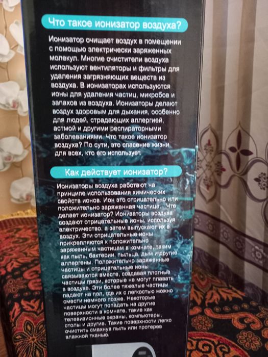 Продам ионизатор воздуха и воды.