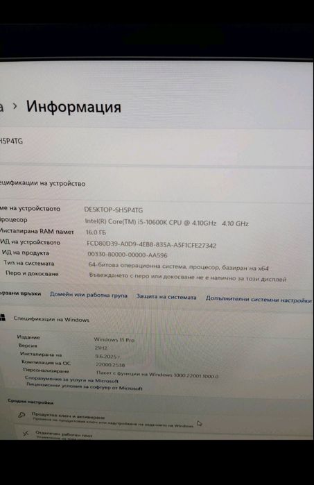 Продавам настолен компютър без монитор