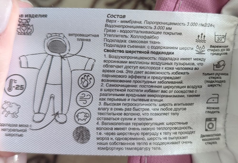 Комбинезон-конверт