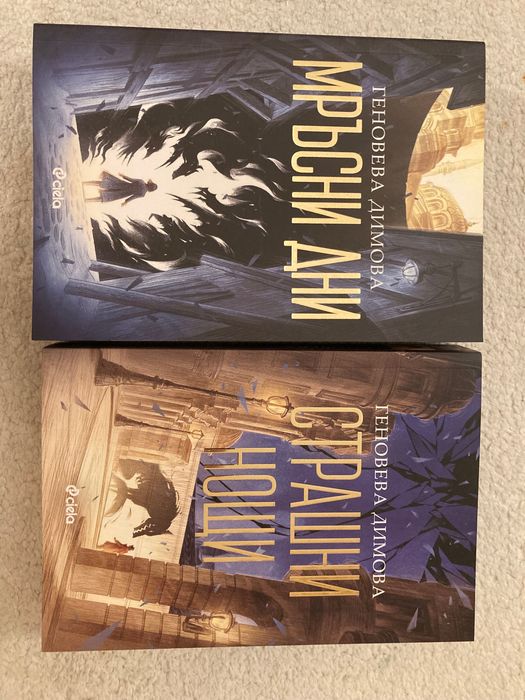 Фентъзи книги НОВИ