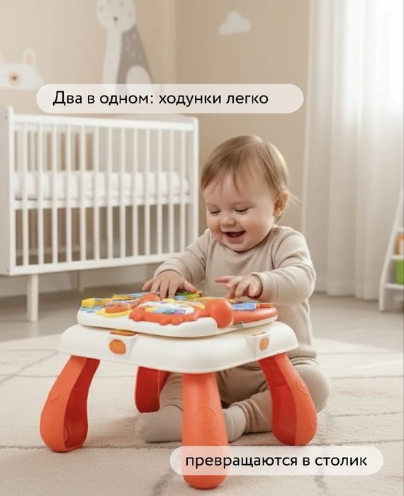 Ходунки 2в1 BabyGo со столиком