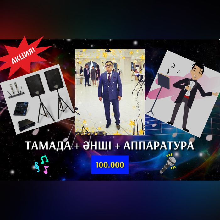 Асаба все ключено
