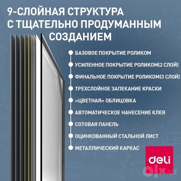 Маркерный Доска DELI 7819, 90x180 см оригинал гарантия скидки !!!