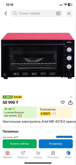 Электрическая печка