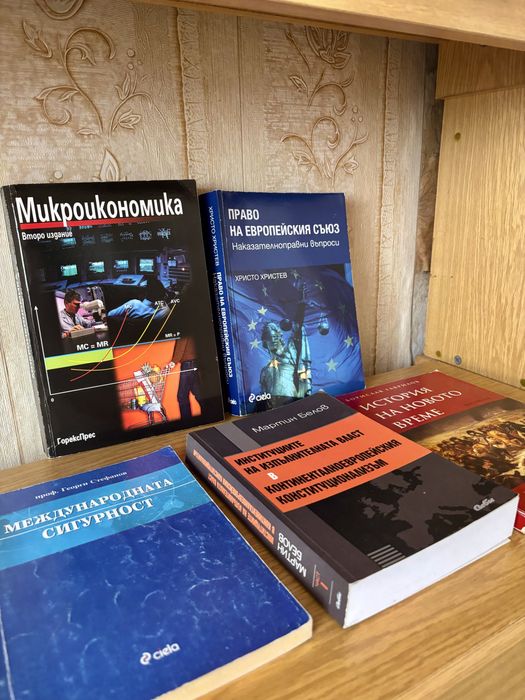 Университетски книги Право, МИО, Икономика