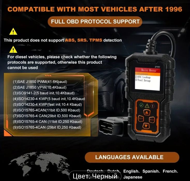 Автосканер zf997