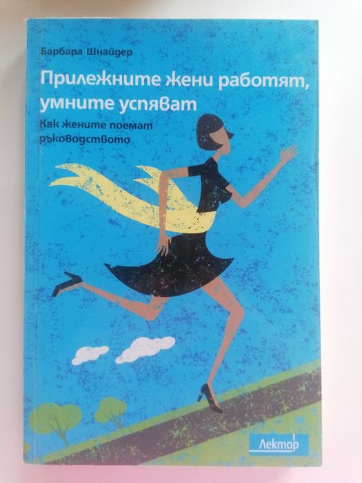 Книги - личностно развитие