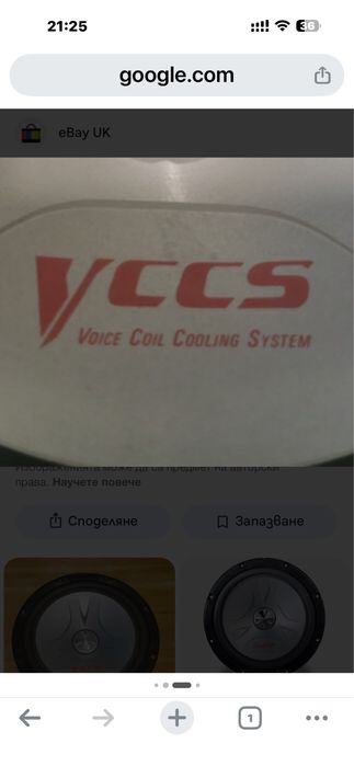 Subwoofer Pioneer  VCSS-12 inch. TS-W304C-2 броя