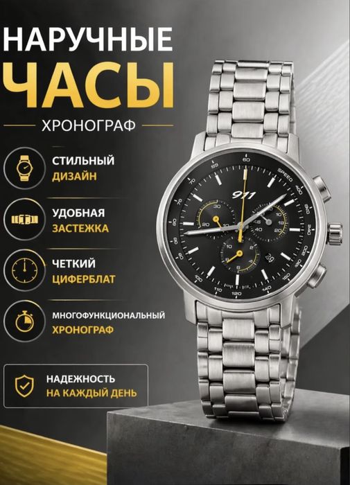 Часы Porsche 911 Classic Chronograph