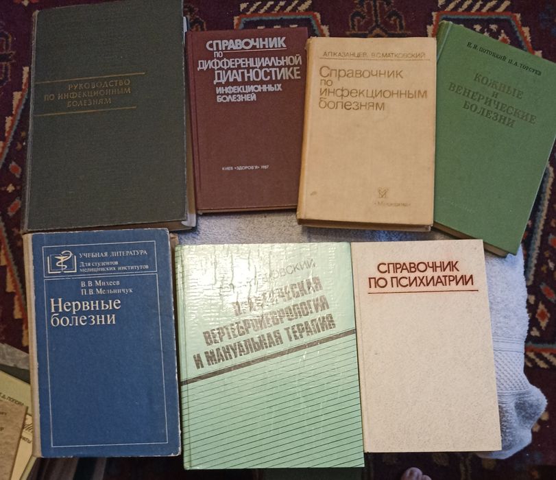 Книги медицинские
