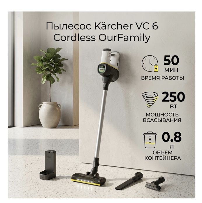 Пылесос Karcher vc 6 Cordless OurFamily