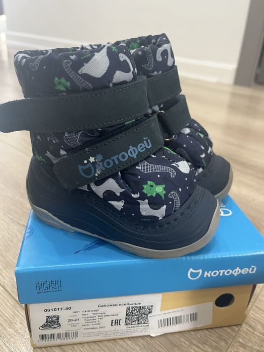 Зимние сароги котофей