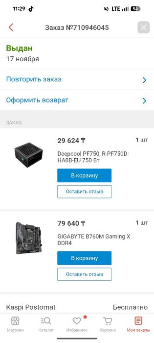 Продам ПК в сборе без видеокарты