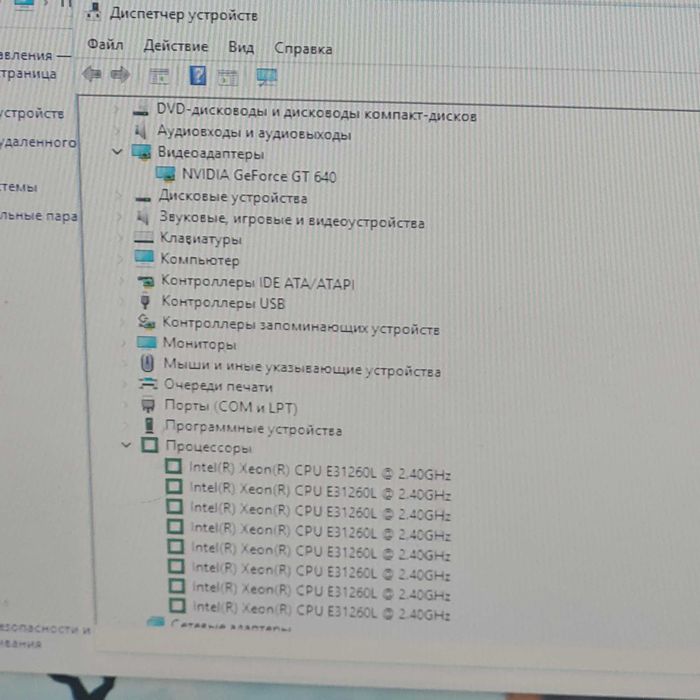 Игровой пк 8 ядер Xeon