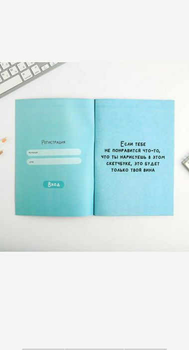 Скетчбук блокнот