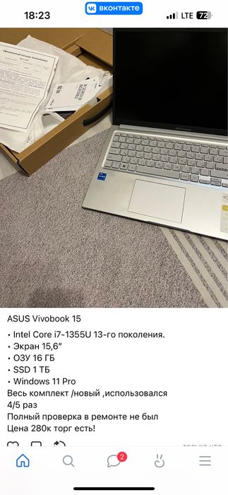 Asus vivobook 15 ,16/1000ssd