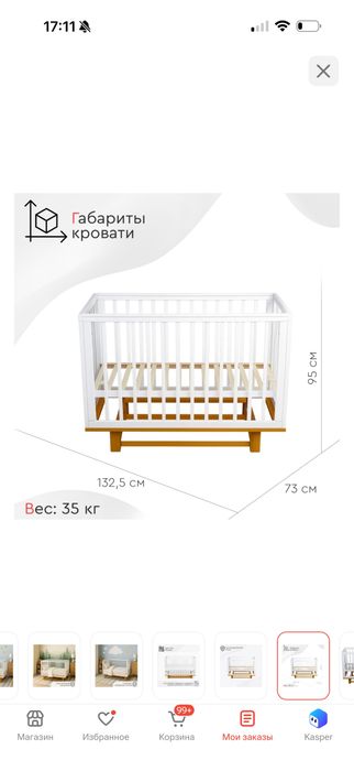 Кровать детский  стол Актау