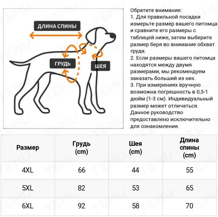 Желет для кане корса