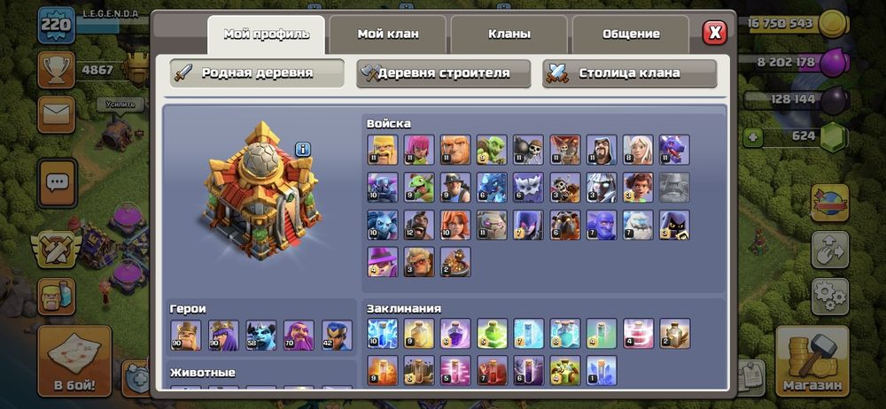 Только перещедший на 16 тх продам