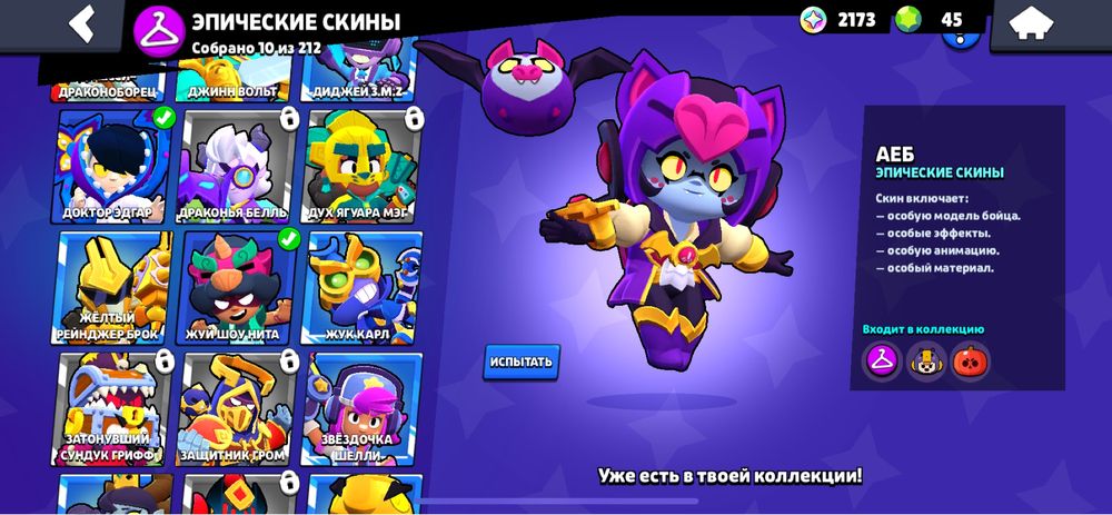 Бравл Старс Аккаунт