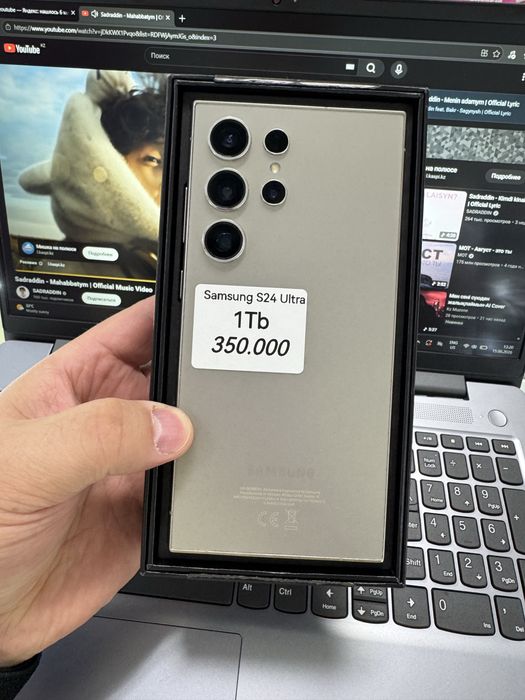 Samsung S24 Ultra 1Tb