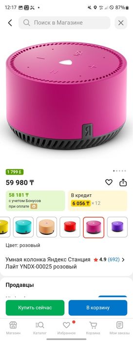 Продам Яндекс лайт