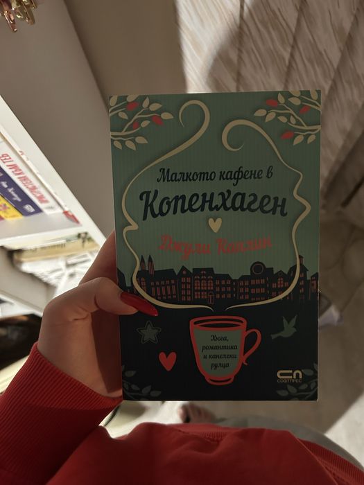 Книги различни жанрове