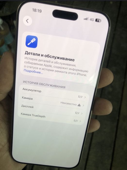 iPhone 16 Pro Max 256GB 94%