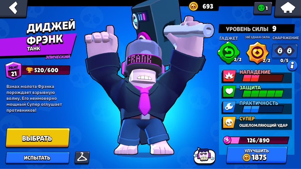 Аккаунт БС бойцы. Playerok Brawl. Playerok Brawl Stars гемы коды.