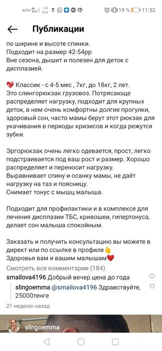 Эрго рюкзак, кенгуру, переноска