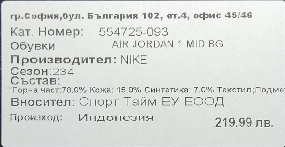 Маратонки "NIKE" -"Air Jordan 1 "