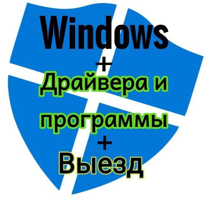Установка Windows 11 10 7 (Переустановка Виндовс, Mac OS). Программист