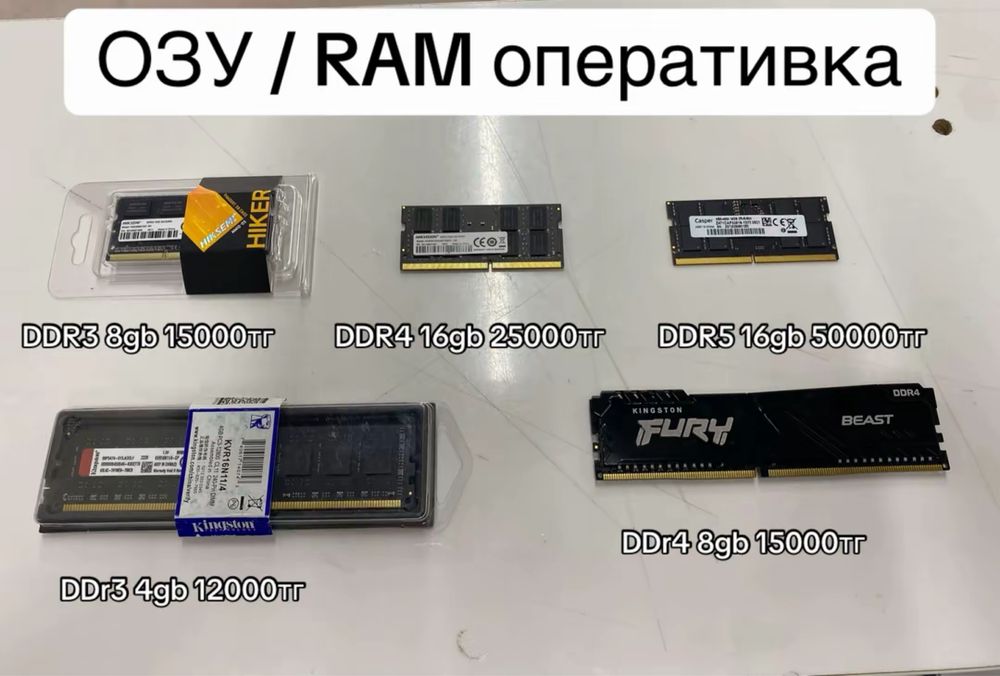 SSD, ОЗУ, Видеокарта (новые и буу)