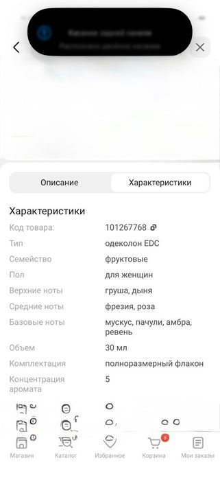 Срочно продам парфюм Джо Малон  оригинал