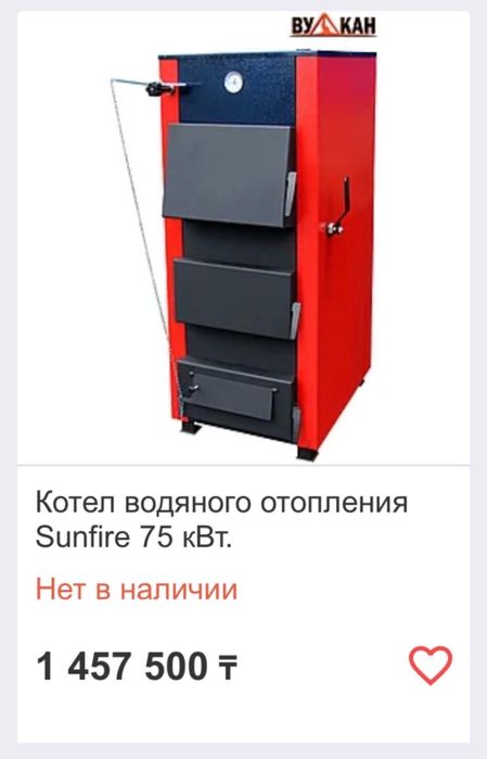 Умная печь Sunfire Вулкан