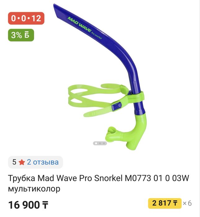 Трубка и лопатки для плавания