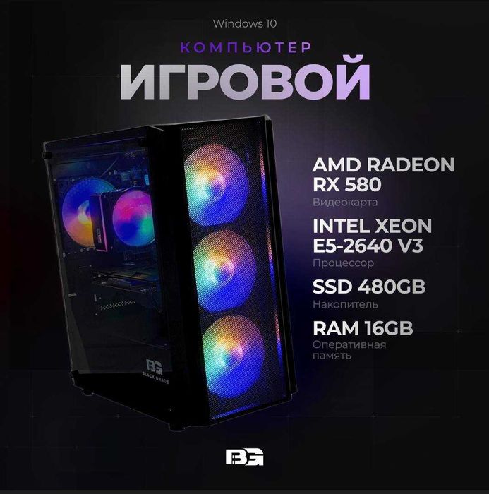 Игровой Компьютер