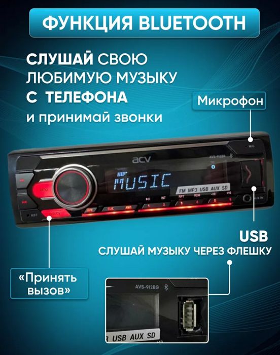 Автомагнитолы в наличии