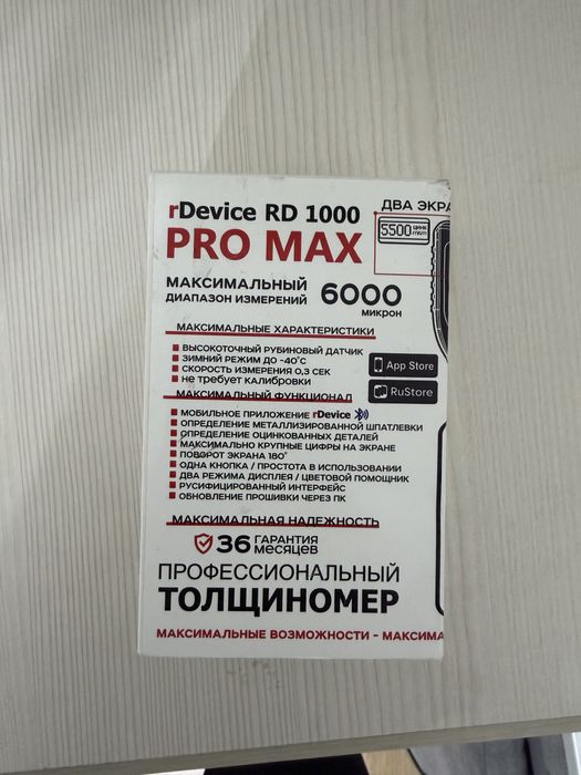 Толщиномер rDevice RD 1000 PRO MAX