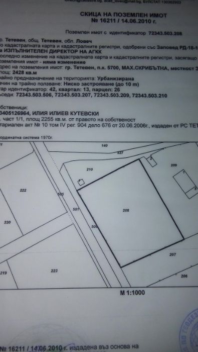 Продава УПИ -2428 кв.м, гр.Тетевен,вилна зона Скрибътна-50000 евро.
