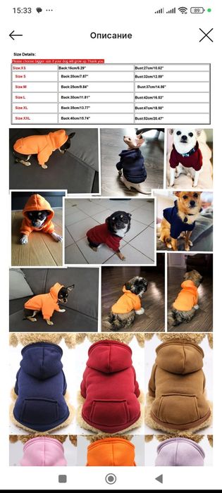 Одежда для собачки