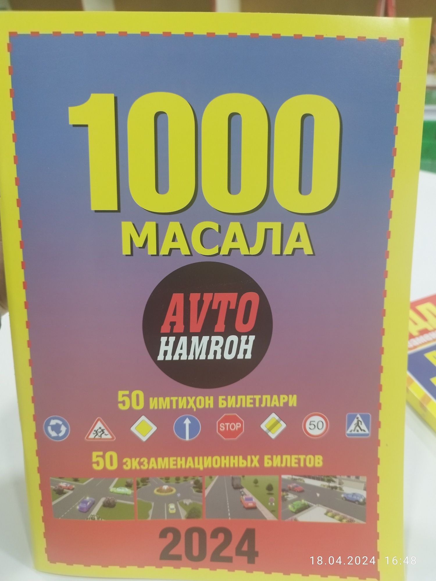 Авто дафтар ПДД ... ва 1000 масала. узбек ва рус тилларида...: 55 000 сум -  Книги / журналы Ташкент на Olx