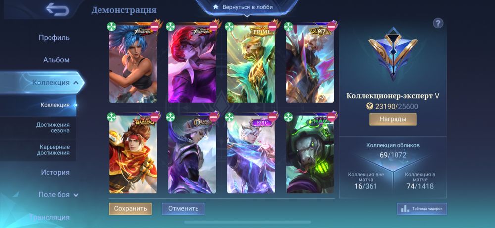 Продам аккаунт в Mobile Legends