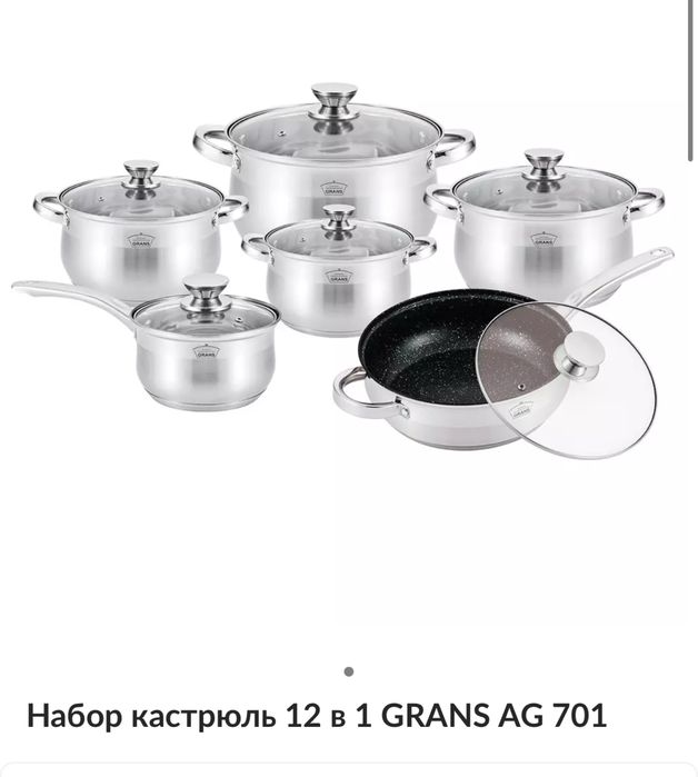 Продам кастрюли + сковорода