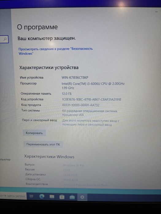 Ноутбук Lenovo Core i3 офисный