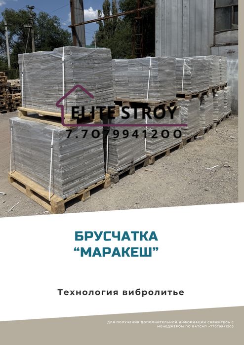 Брусчатка по мрамор , тротуарная плитка