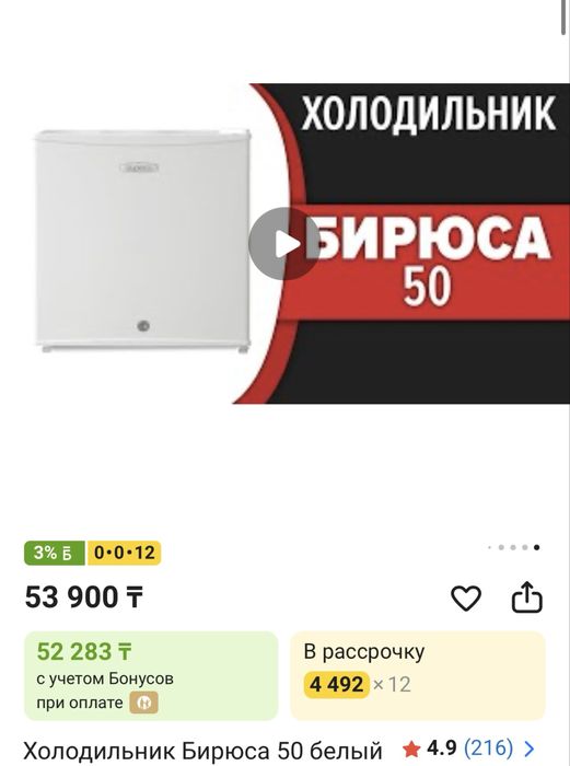 Холодильник, компактный, белый